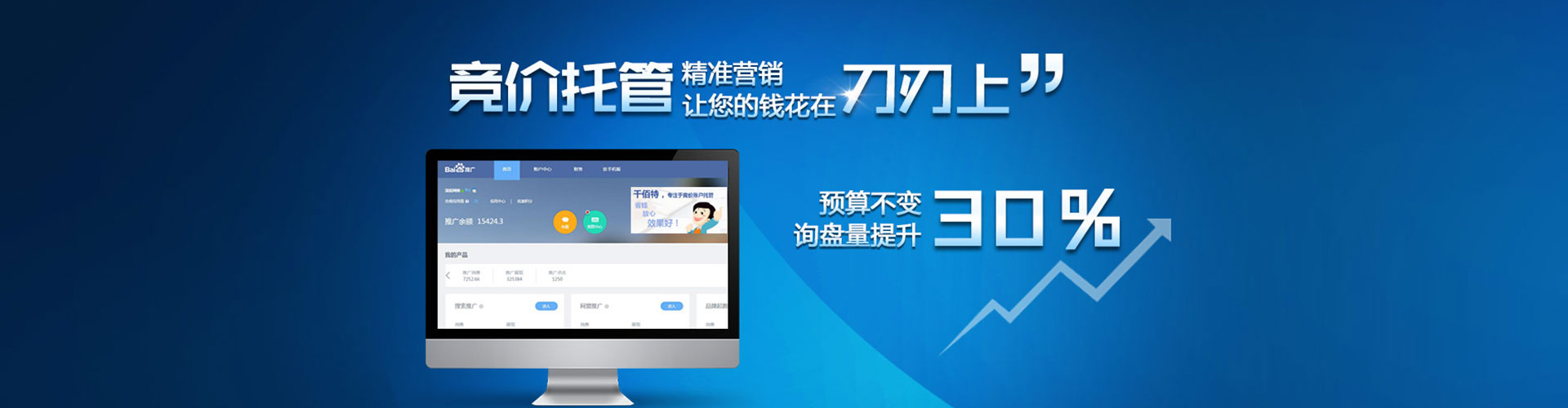 城固渠道开户返点